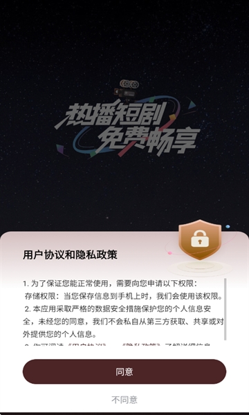 月下短剧截图2