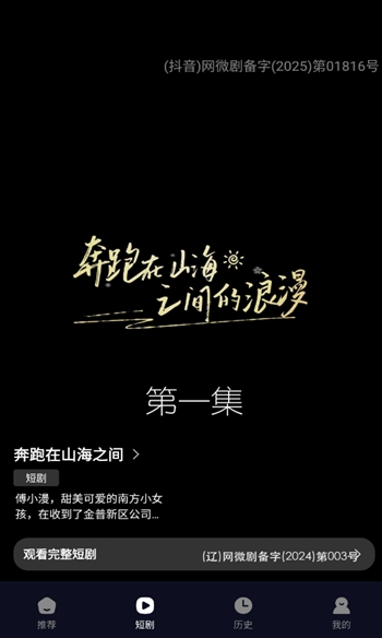 月下短剧截图3