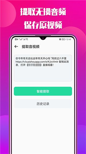 66铃声截图1