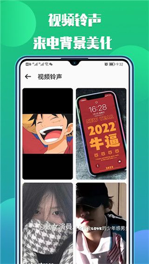 66铃声截图3