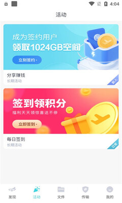 小飞机网盘截图3
