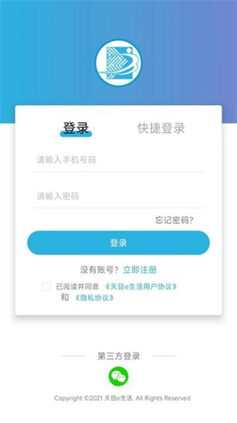 天目e生活截图4
