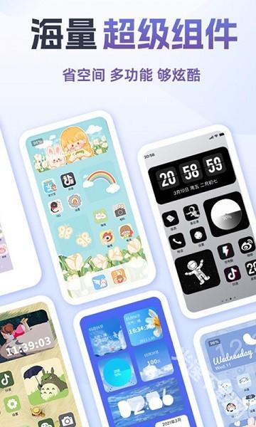 灵动鸟截图1