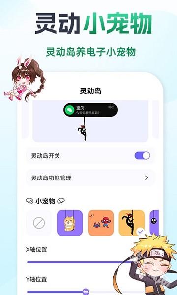 灵动鸟截图2