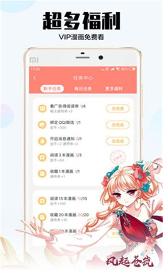 漫画码截图1