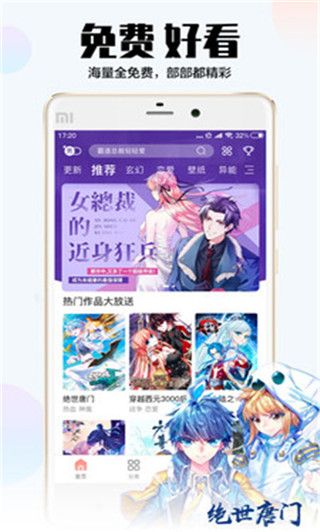 漫画码截图2