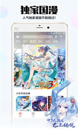 漫画码截图3