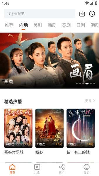 风筝影视截图1