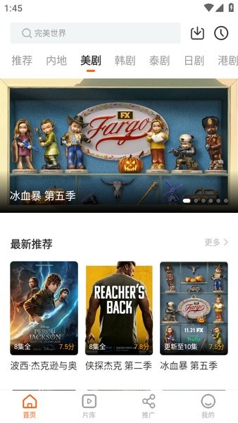风筝影视截图3