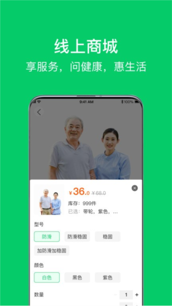 照护365截图1