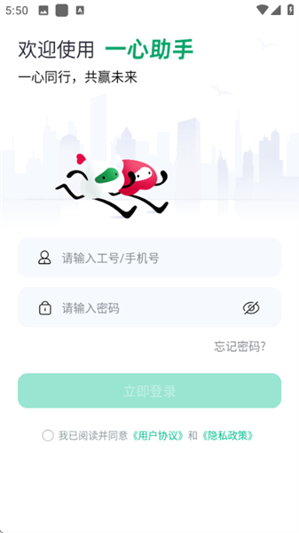 一心助手截图2