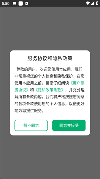 一心助手截图3