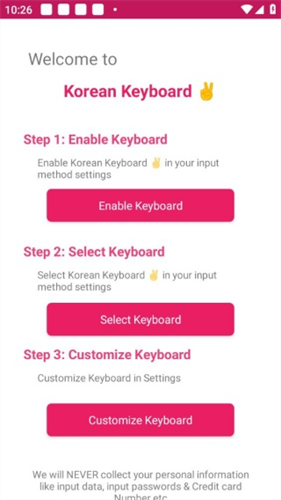 韩语输入法截图1