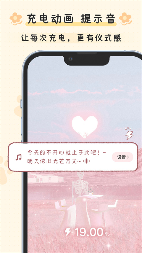 布丁锁屏截图1