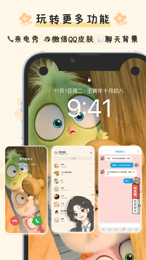 布丁锁屏截图3
