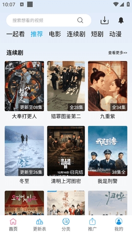 南瓜视频截图1