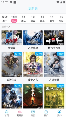 南瓜视频截图2