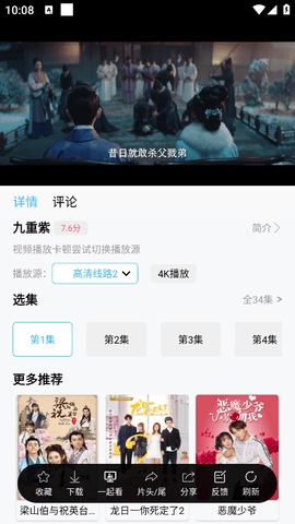 南瓜视频截图4