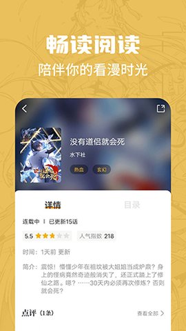 漫画谷截图1