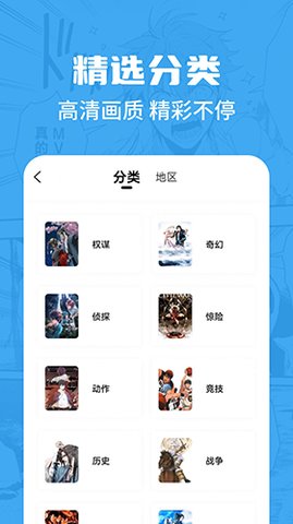 漫画谷截图2
