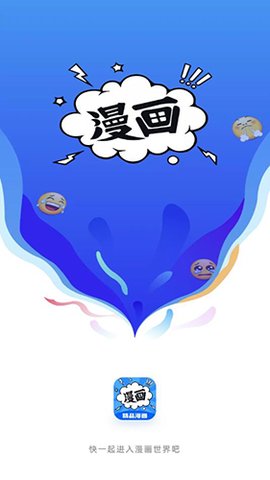 漫画谷截图3