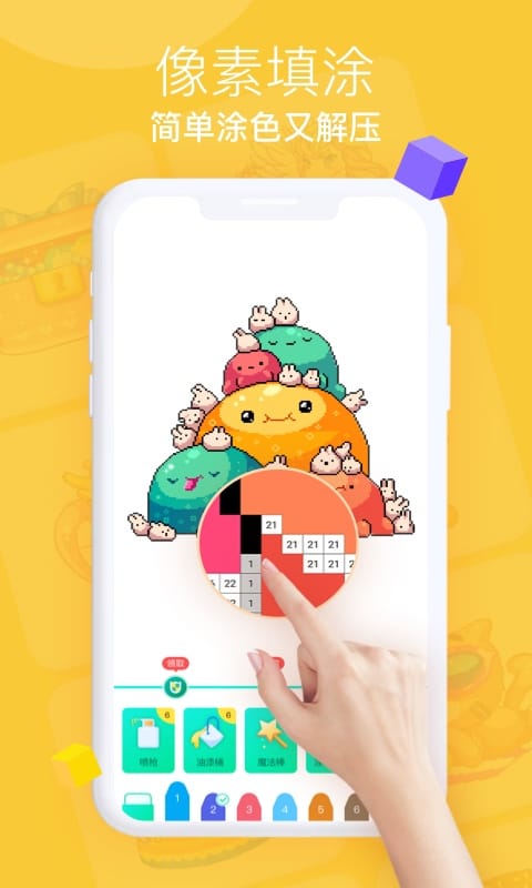 开心图图乐截图3