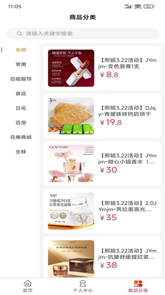 邢姐优选截图2