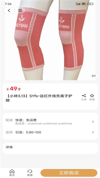 邢姐优选截图3
