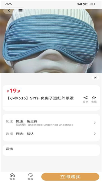 邢姐优选截图4