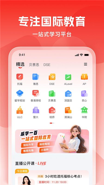 威学在线截图1