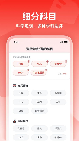 威学在线截图4