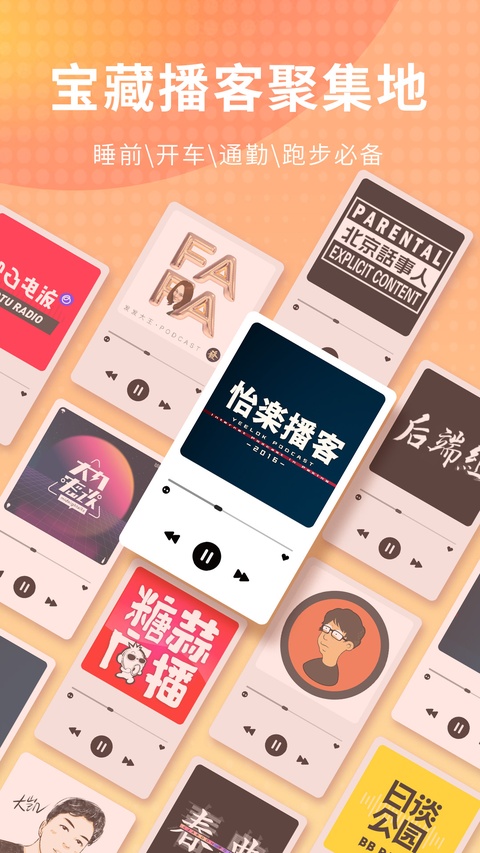荔枝FM截图2