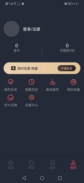 泰剧迷截图1