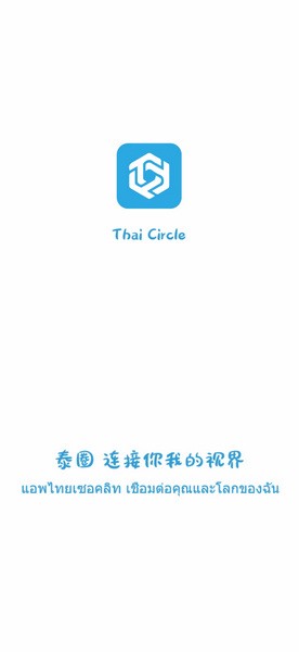 泰剧迷截图2