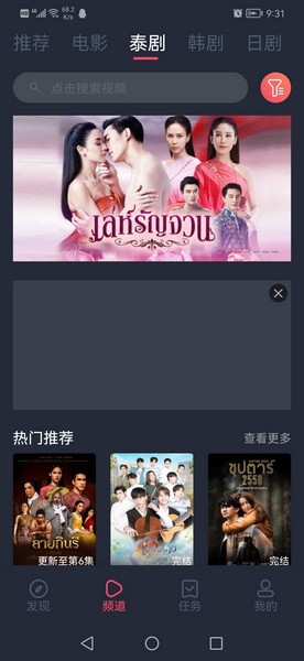 泰剧迷截图3