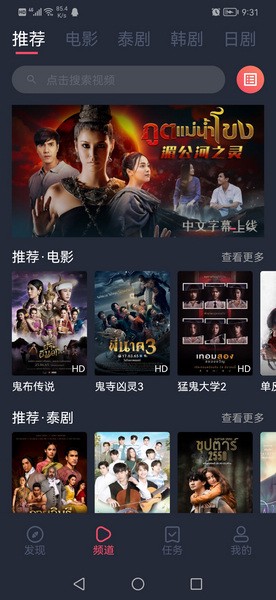 泰剧迷截图4