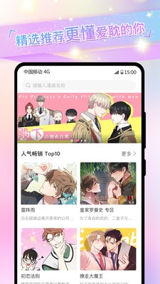 啵乐腐味截图1