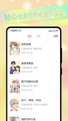 啵乐腐味截图2