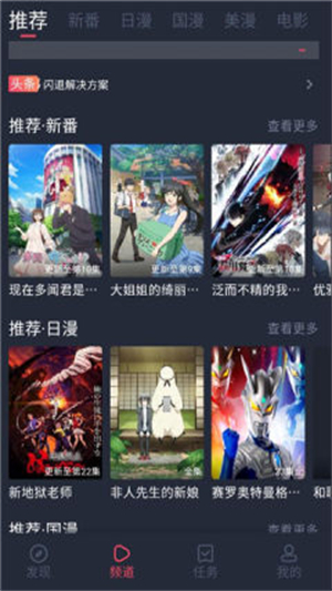当鸟动漫截图3
