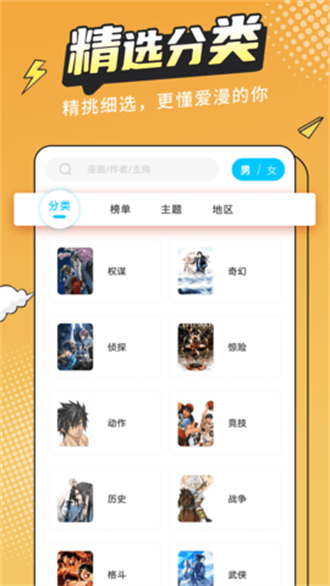 漫画驿站截图3