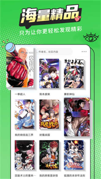 漫画驿站截图4