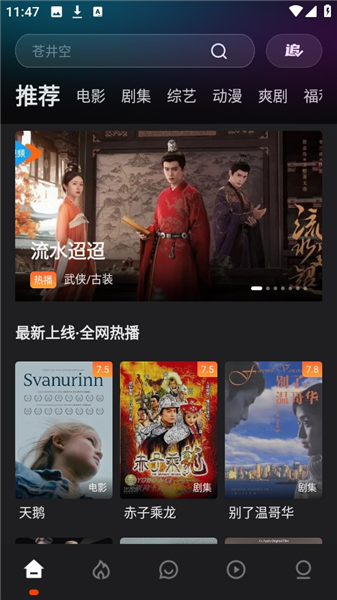 电影猎手截图2