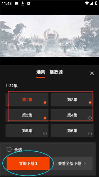 电影猎手截图3