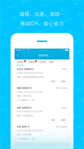 哒咔办公截图2