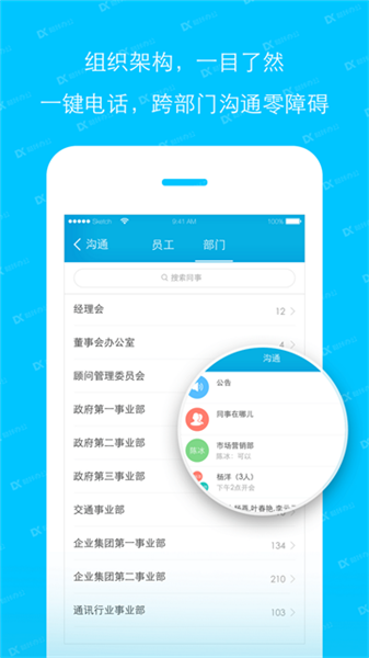 哒咔办公截图4