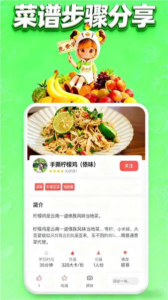 元灵厨坊截图1