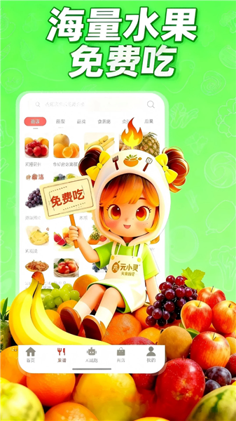 元灵厨坊截图2