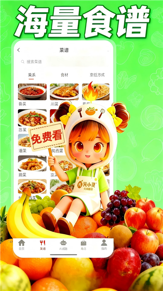 元灵厨坊截图3