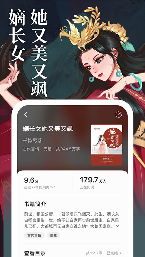 琅阅小说截图2