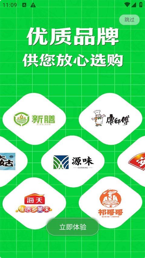 批菜网截图1
